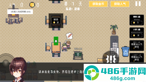 淄博烧烤模拟器游戏