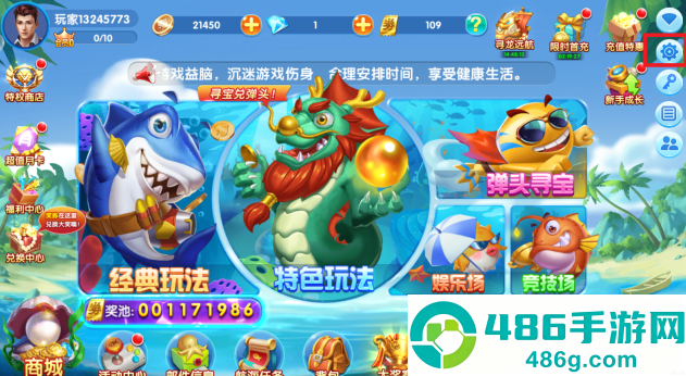 捕鱼达人经典版手机下载
