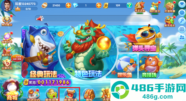 捕鱼达人经典版手机下载