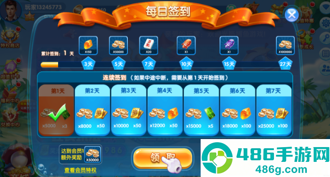 捕鱼达人经典版手机下载