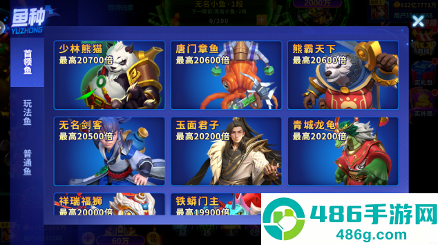 捕鱼欢乐炸官方手游下载