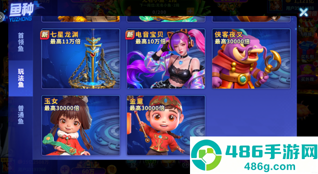 捕鱼欢乐炸官方手游下载