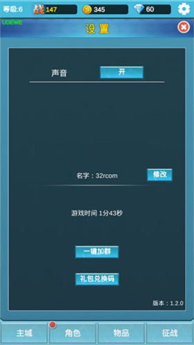 命运英雄战记最新版