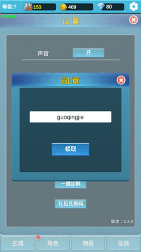 命运英雄战记最新版