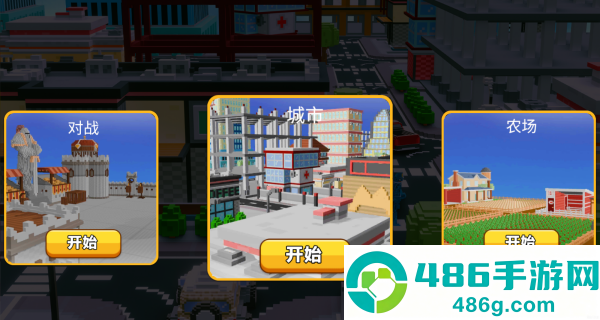都市英豪模拟器游戏