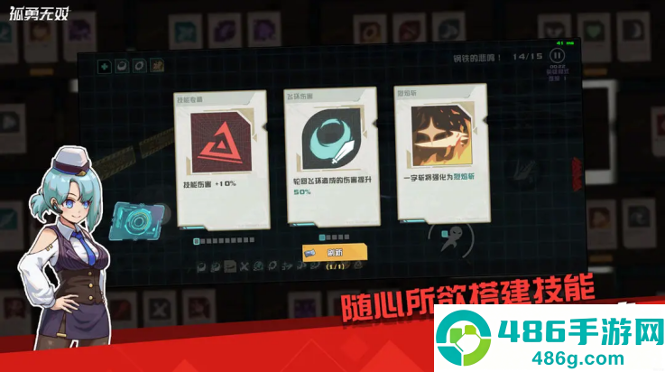 孤勇无双游戏