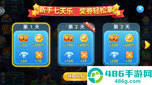 捕鱼淘金者红包版下载