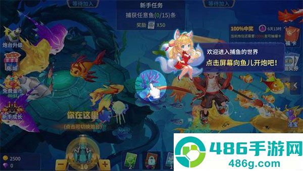 捕鱼淘金者红包版下载