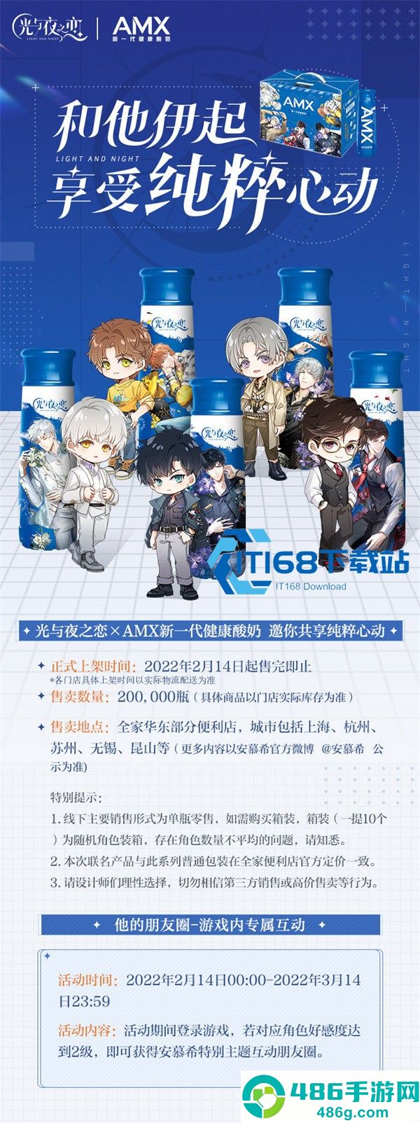 光与夜之恋紫色无畏属性全攻略