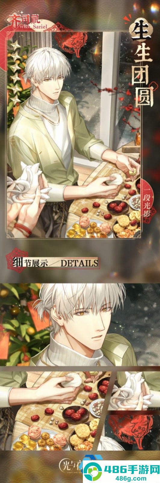 光与夜之恋紫色无畏属性全攻略