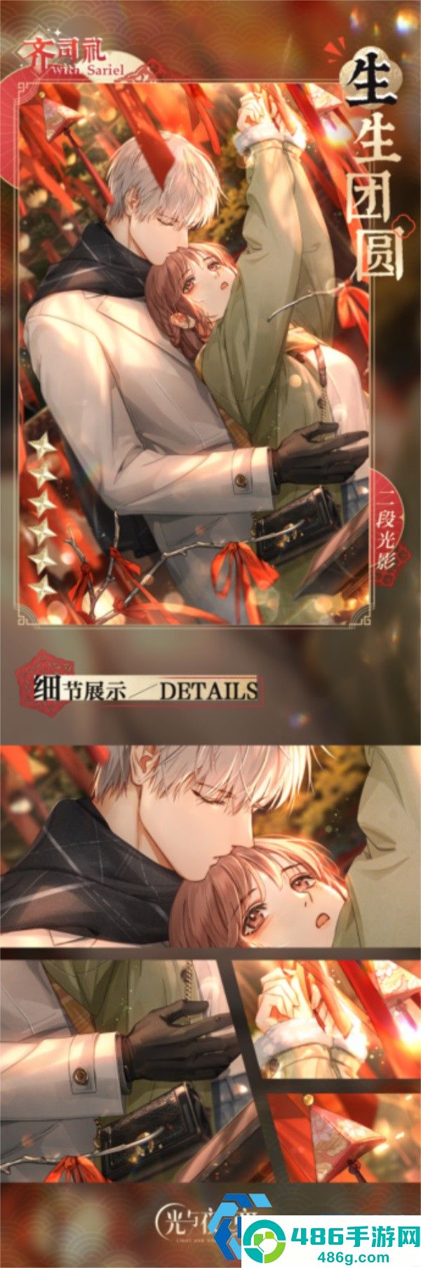 光与夜之恋紫色无畏属性全攻略