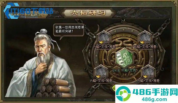 攻城掠地周瑜觉醒玩法全攻略