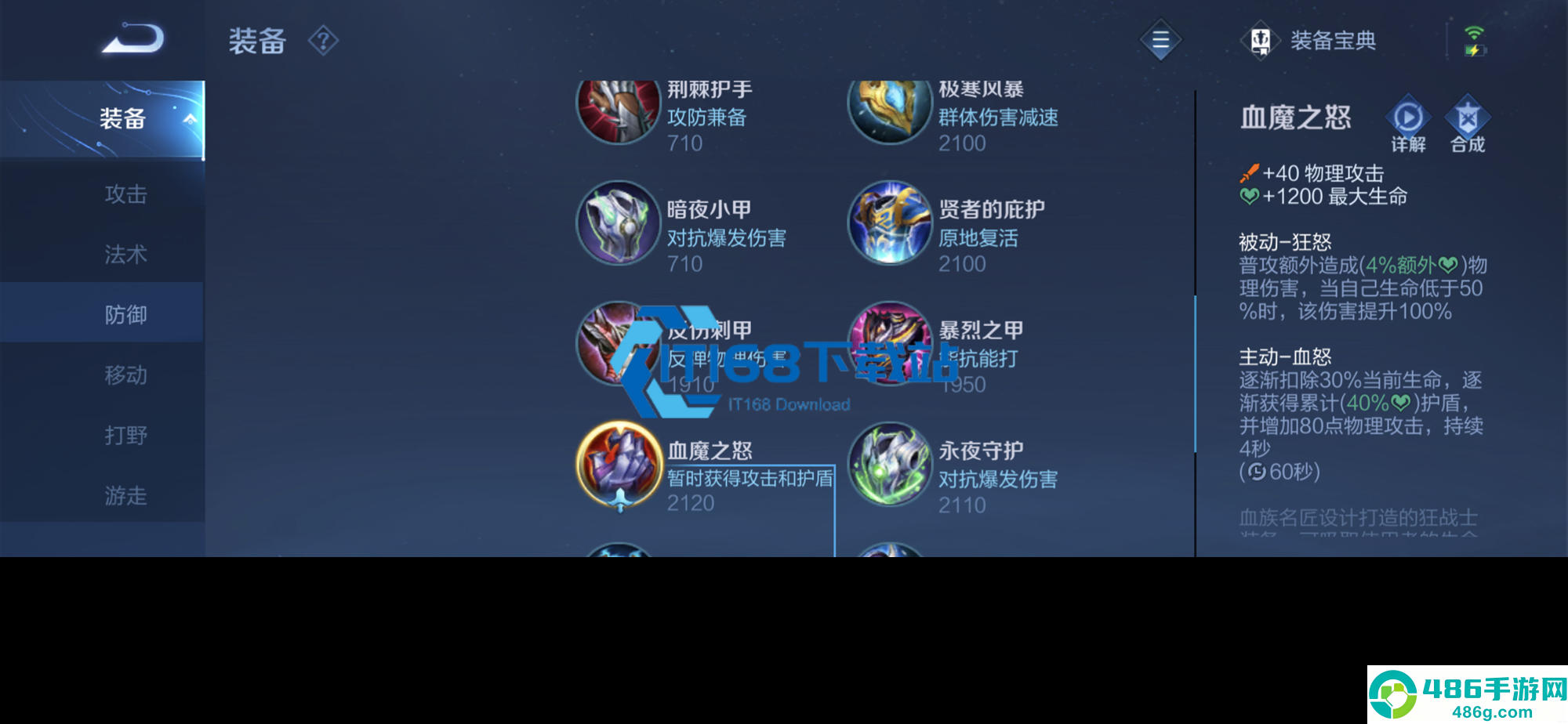 庄周打野出装攻略
