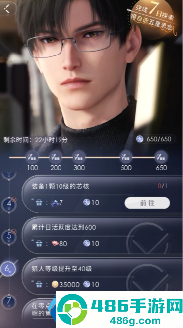 恋与深空最强五星卡祁煜深海套装