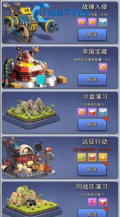 口袋奇兵战力提升全攻略-均衡发展四大板块是关键【玩法】