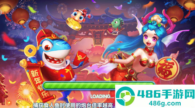 哎呦捕鱼手游下载最新版