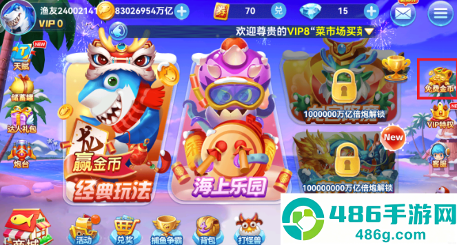 哎呦捕鱼手游下载最新版