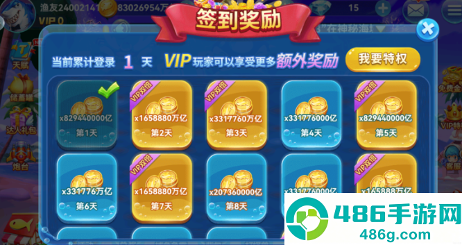 哎呦捕鱼手游下载最新版