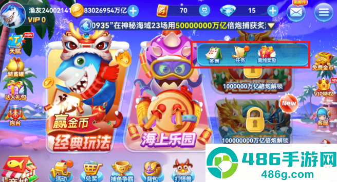 哎呦捕鱼手游下载最新版
