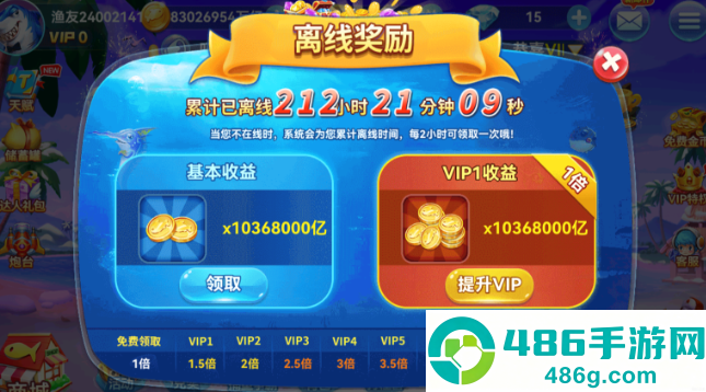 哎呦捕鱼手游下载最新版