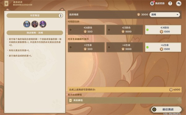 原神-5.6-铸境研炼速冻流四回合碾压攻略-骰子控场-+-无限冻结黑科技【方法】