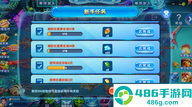 捕鱼达人最新版本免费下载