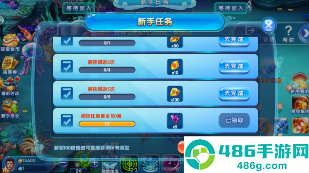 捕鱼达人最新版本免费下载