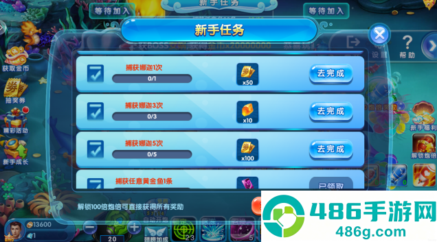 捕鱼达人最新版本免费下载