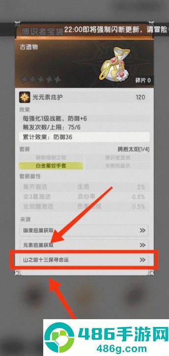 杖剑传说命运果实终极攻略