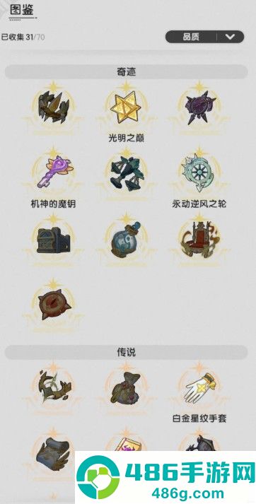 杖剑传说命运果实终极攻略