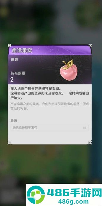 杖剑传说命运果实终极攻略