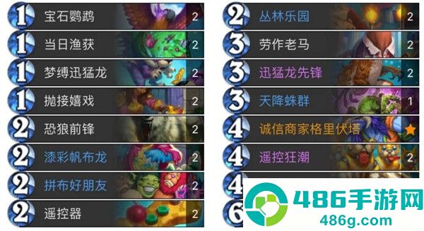 野兽猎登顶指南
