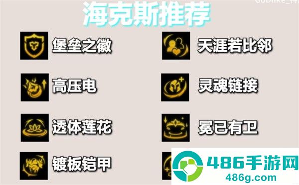 金铲铲之战S14堡垒莫甘娜阵容终极攻略