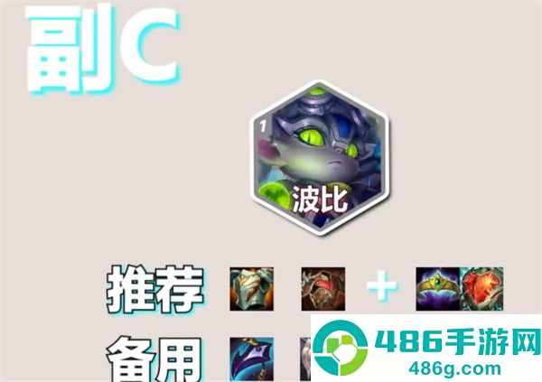 金铲铲之战S14堡垒莫甘娜阵容终极攻略