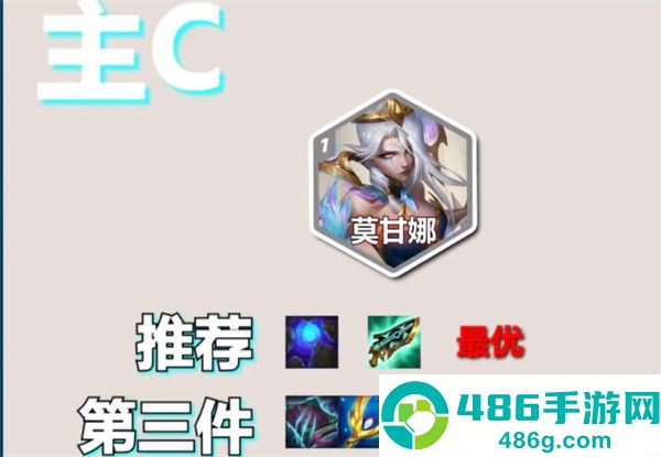 金铲铲之战S14堡垒莫甘娜阵容终极攻略
