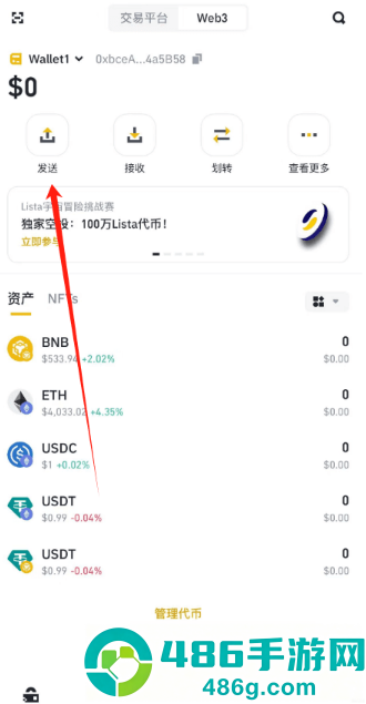 bnb交易所安卓下载