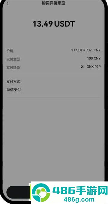 数字货币交易所下载