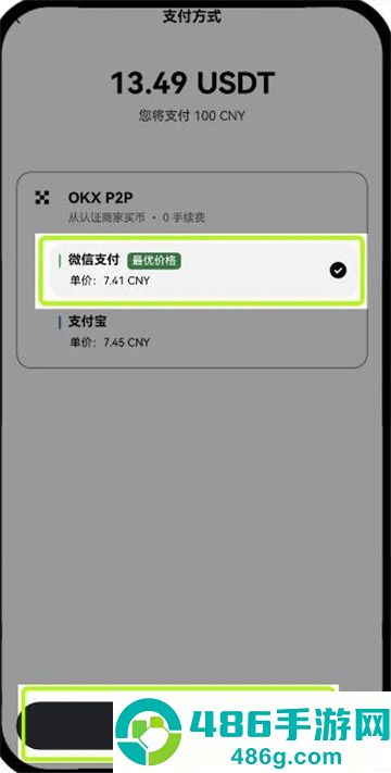 数字货币交易所下载