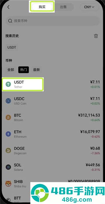 数字货币交易所下载