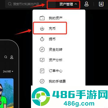 数字货币下载app