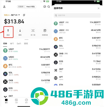 数字货币下载app