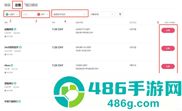 数字货币下载app