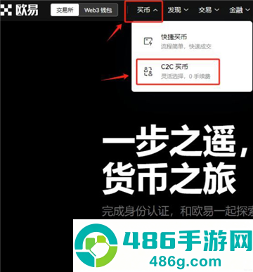 数字货币下载app