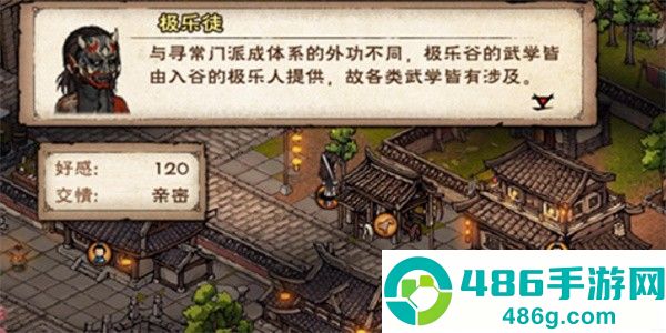 烟雨江湖极乐谷镇派武学全攻略