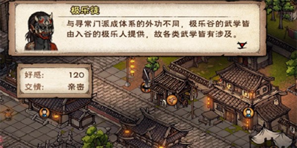 烟雨江湖极乐谷镇派武学全攻略:从入门到精通速成指南【全攻略】