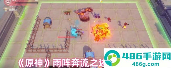 原神雨阵奔流之述演全关卡满分布阵指南