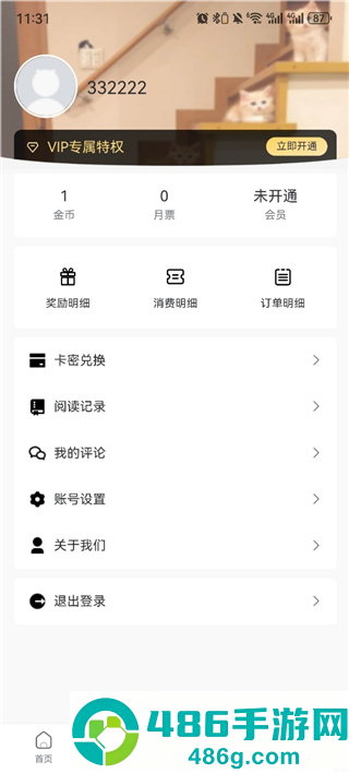 manwa2免费漫画官方正版下载(漫蛙2)