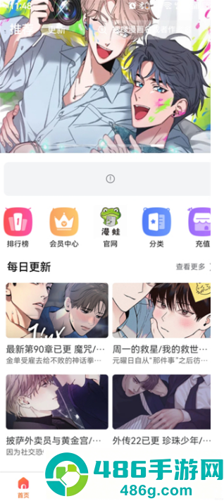 manwa2免费漫画官方正版下载(漫蛙2)