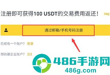 必安官方版app下载