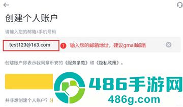 必安官方版app下载